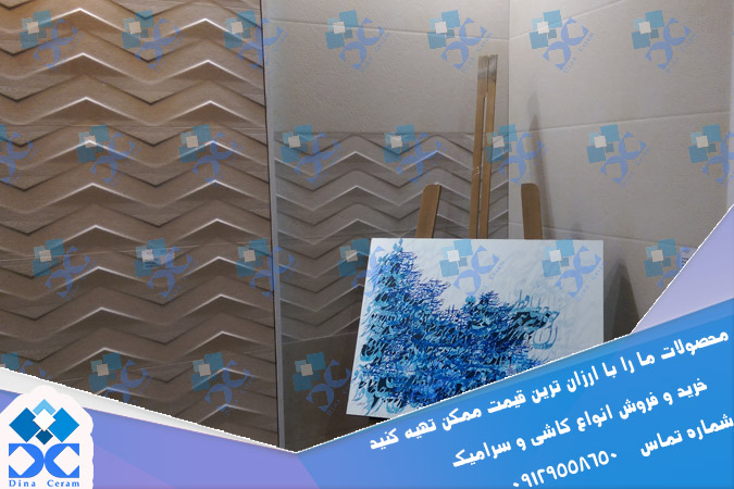 انواع سرامیک پذیرایی