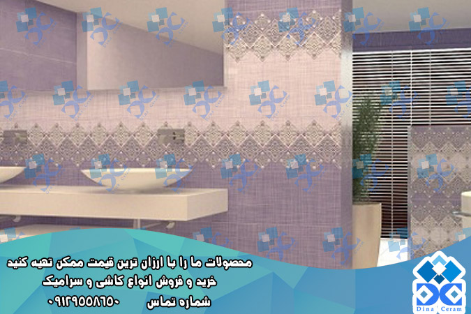 قیمت سرامیک سرویس بهداشتی