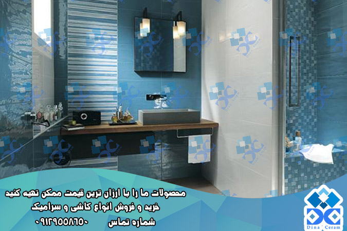 قیمت سرامیک سرویس بهداشتی