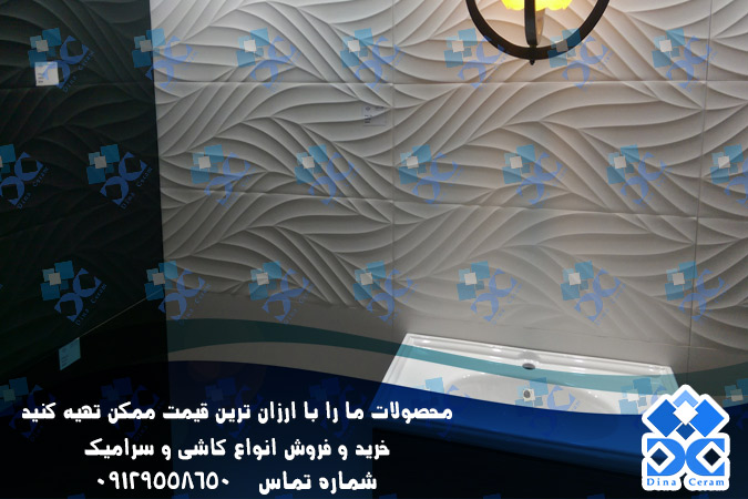 سرامیک ایرانی