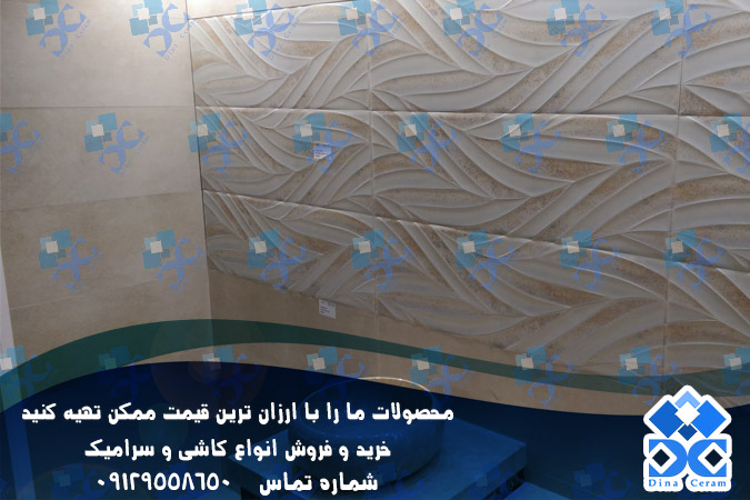 انواع سرامیک آشپزخانه