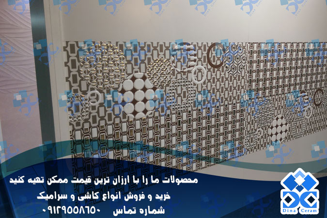 سرامیک کف توالت شیشه ای