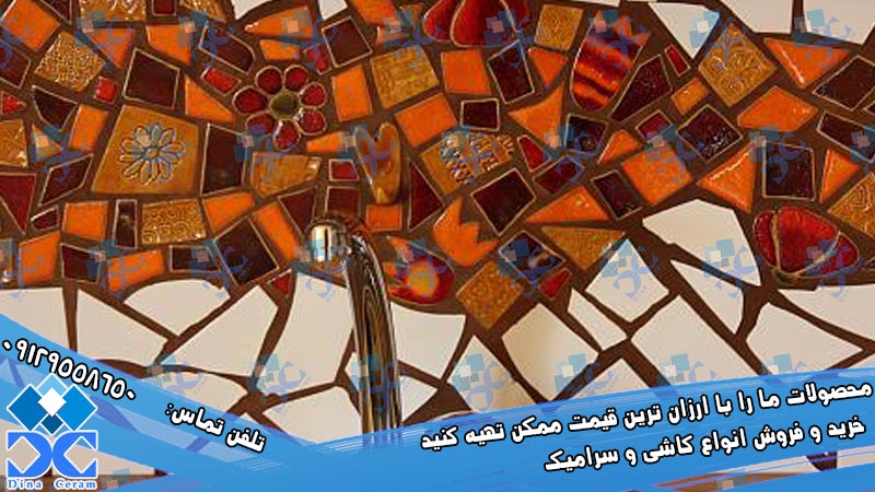 سرامیک شکسته