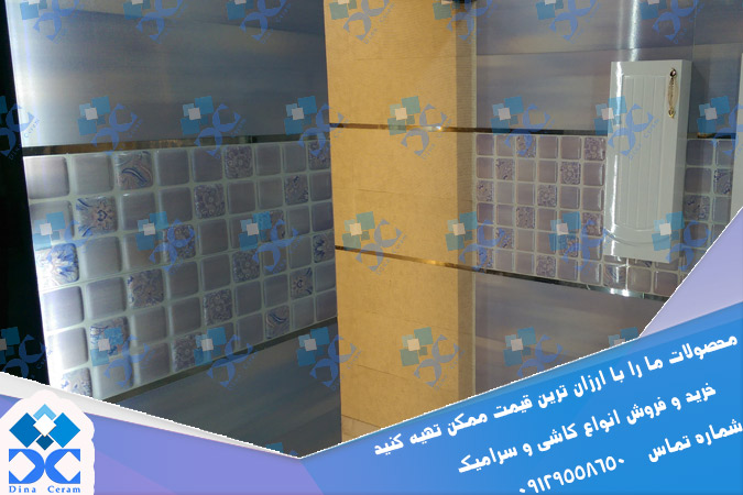 سرامیک رنگی یزد سرام