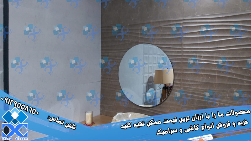 سرامیک توالت میبد