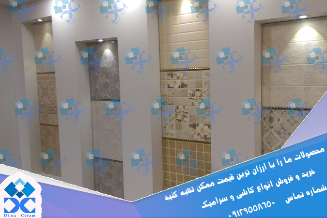 سرامیک بین کابینت