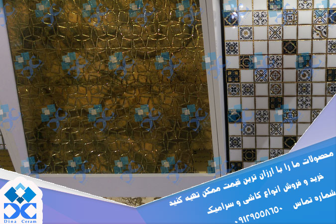 سرامیک بین کابینت