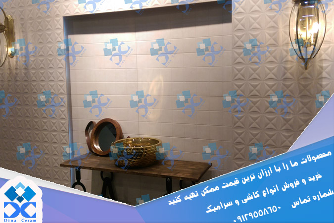 سرامیک کف سرویس بهداشتی