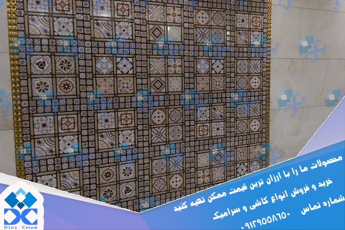 سرامیک کف سرویس بهداشتی