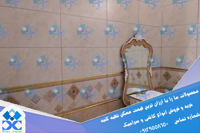 سرامیک کف سرویس بهداشتی