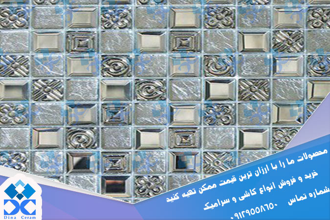 سرامیک توالت شیشه