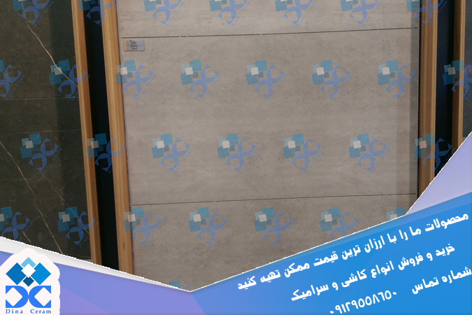 صادرات انواع سرامیک