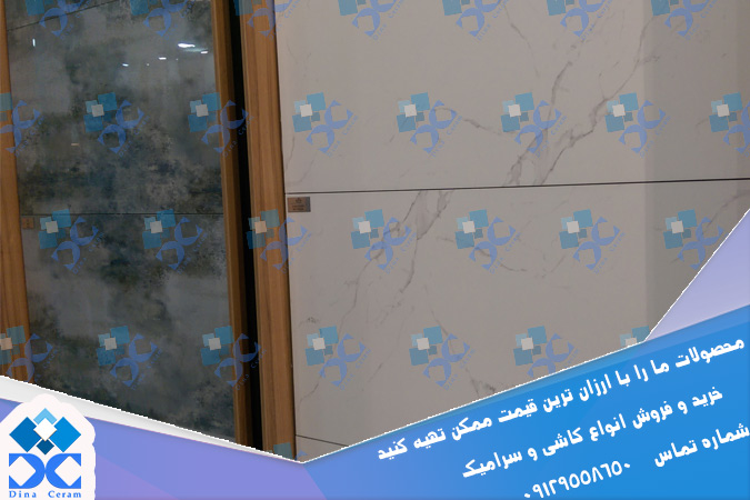 صادرات انواع سرامیک