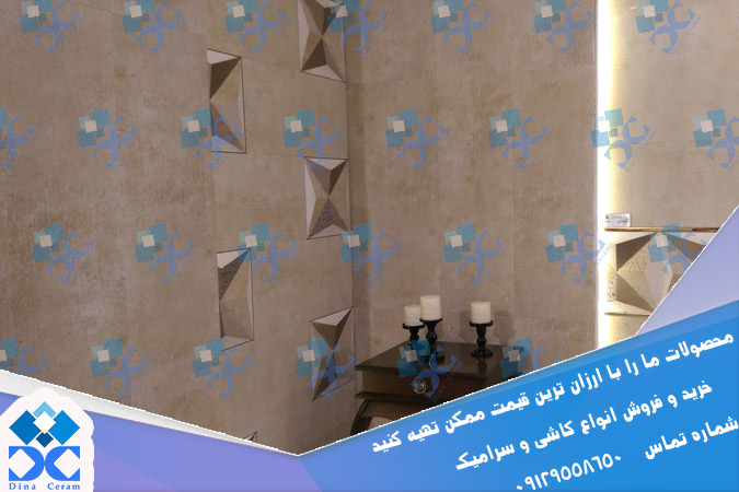سرامیک دیواری