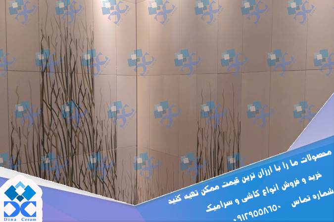 قیمت کاشی و سرامیک