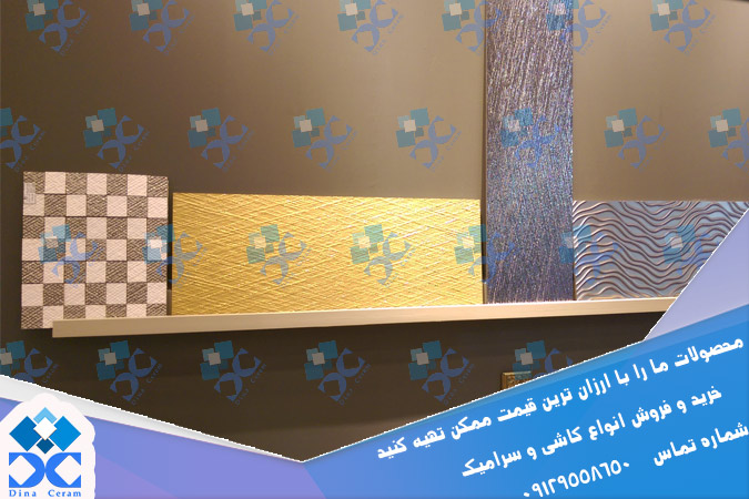 انواع سرامیک رنگی