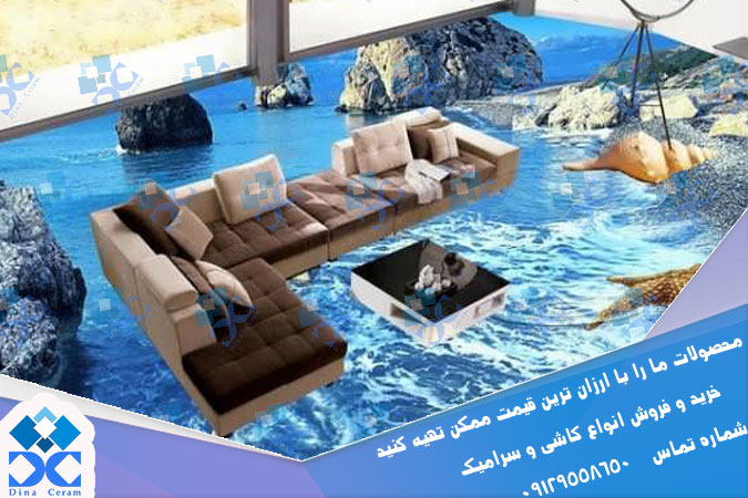 نمایندگی سرامیک سه بعدی