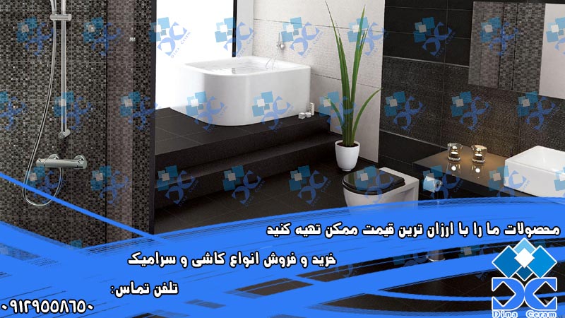 بازار فروش کاشی