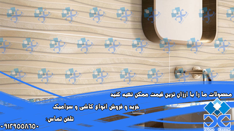 بازار فروش کاشی