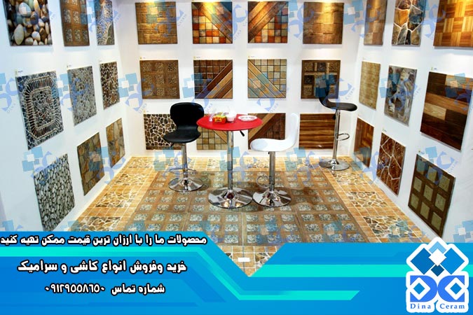 تولید کننده انواع سرامیک