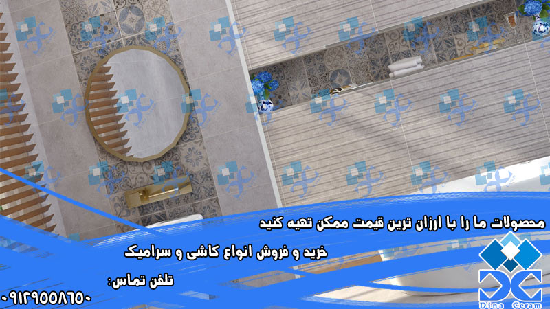 خرید اینترنتی کاشی