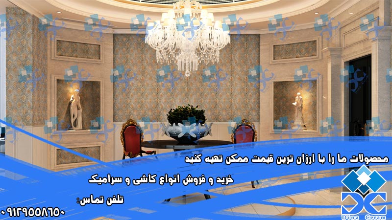 سرامیک تبریز