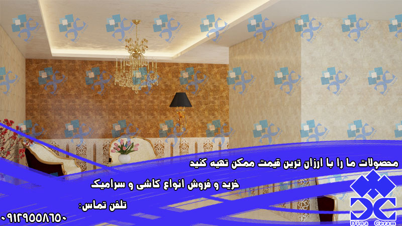 سرامیک مریم