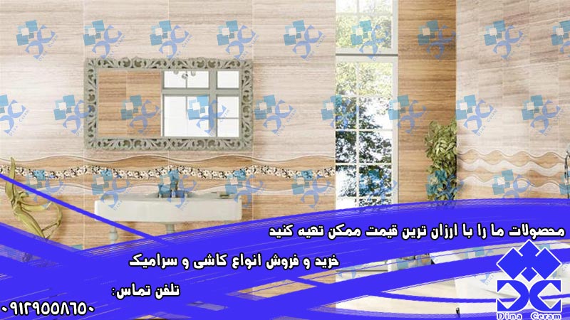 سرامیک مریم