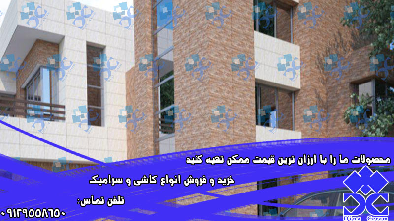 سرامیک مریم