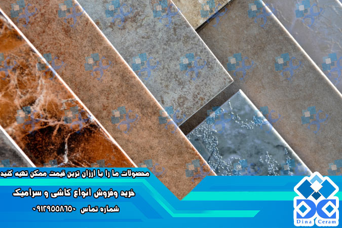 خرید سرامیک ترکیبی بزرگ