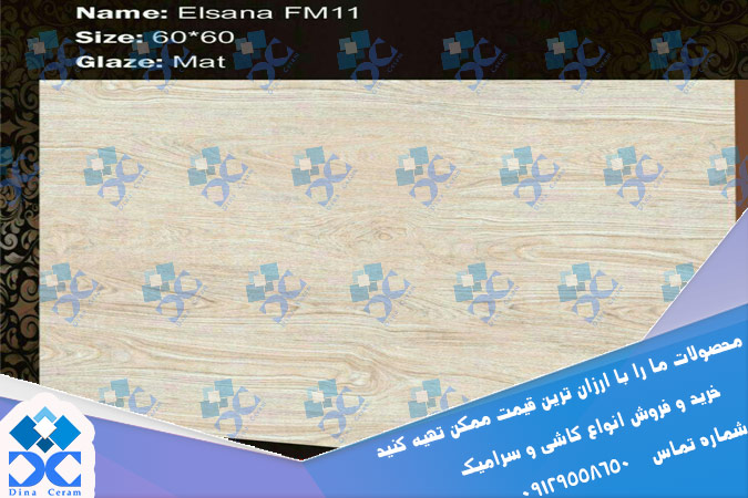 سرامیک ارزان خوب