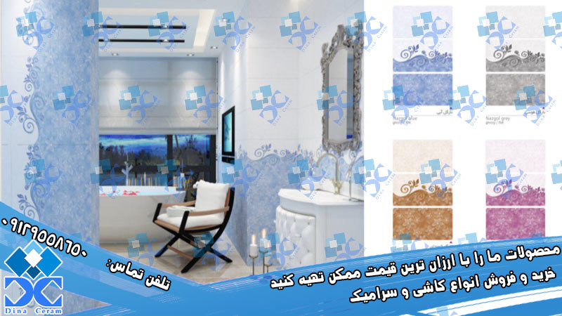 سرامیک صدیق سرام