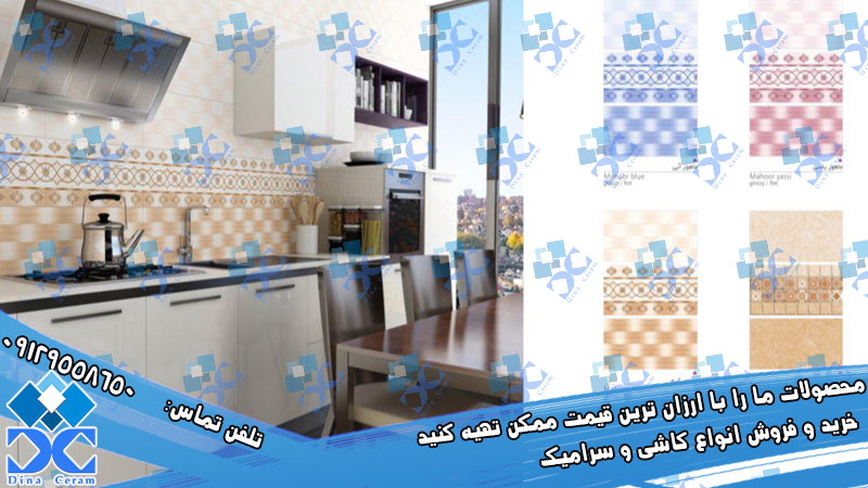 سرامیک صدیق سرام