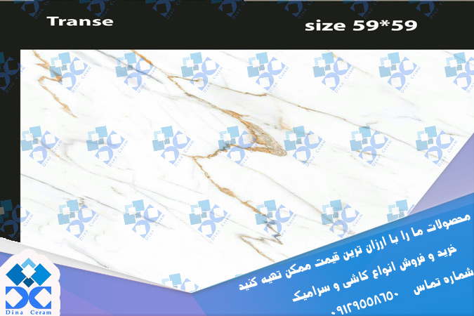 خرید اینترنتی سرامیک ارزان