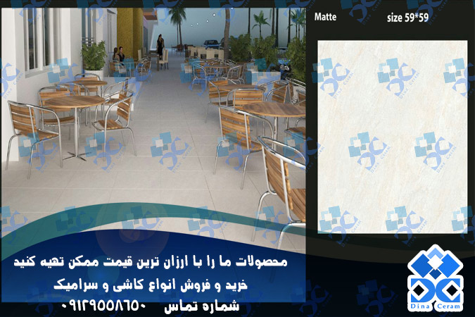 خرید اینترنتی کاشی