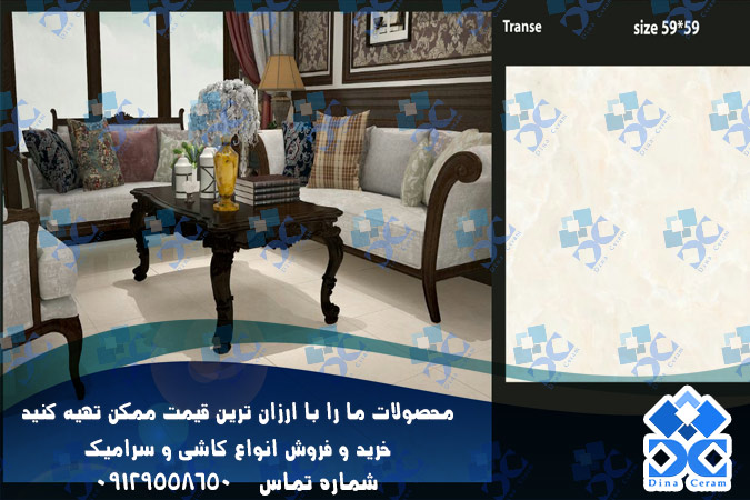 خرید اینترنتی کاشی