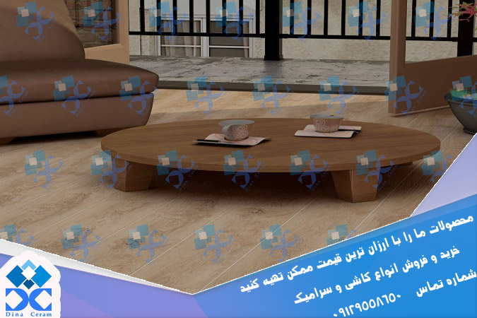 سرامیک طرح چوب کف ساختمان
