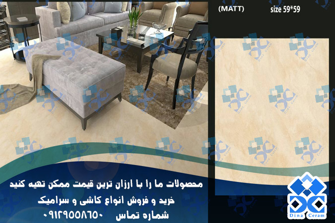 خرید سرامیک