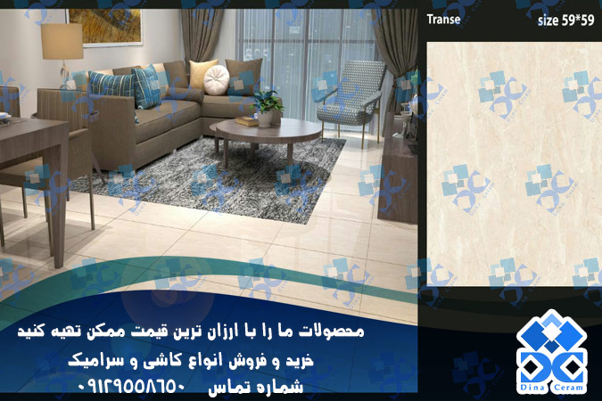 فروش ارزان ترین سرامیک