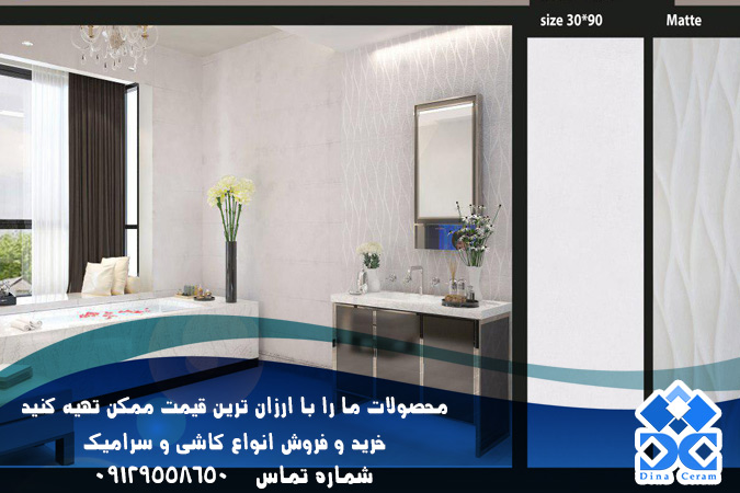 فروش ارزان ترین سرامیک