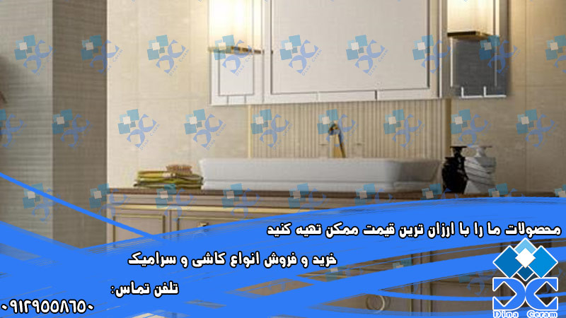 سرامیک جم بروجرد