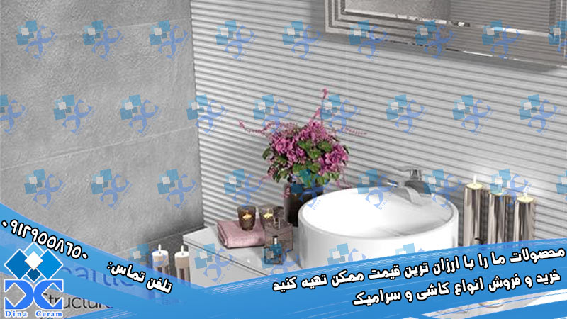 سرامیک میبد