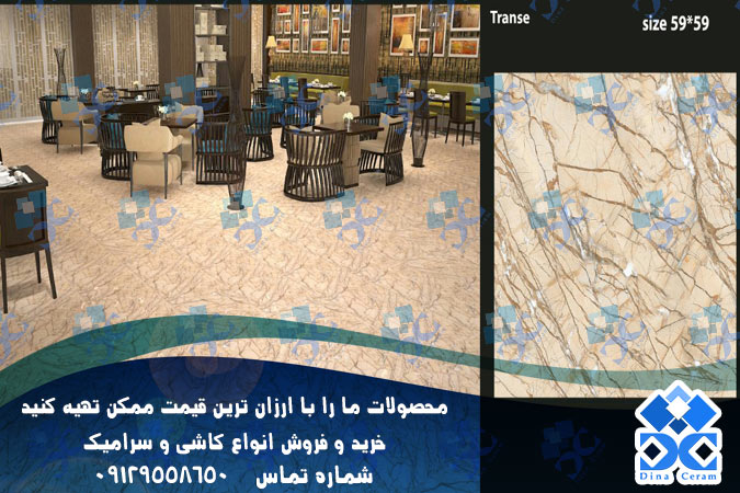 سرامیک خوب جدید