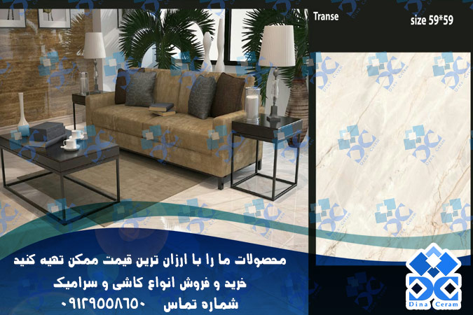 سرامیک خوب جدید