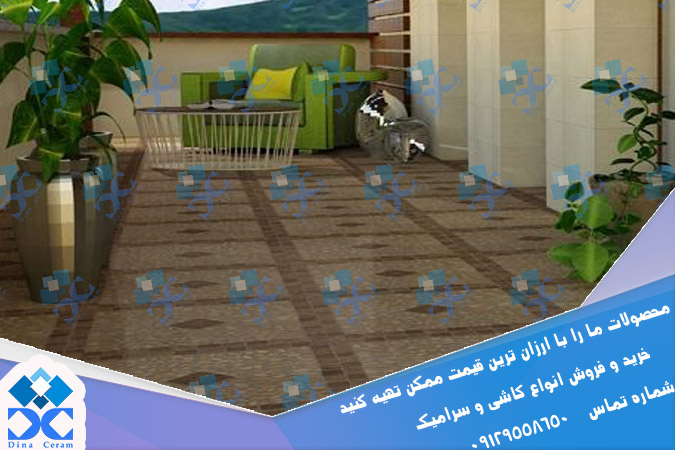 سرامیک حیاط