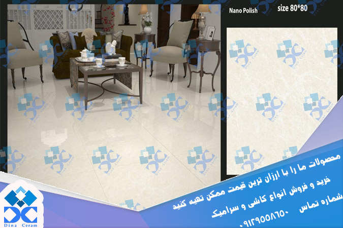 سرامیک حافظ