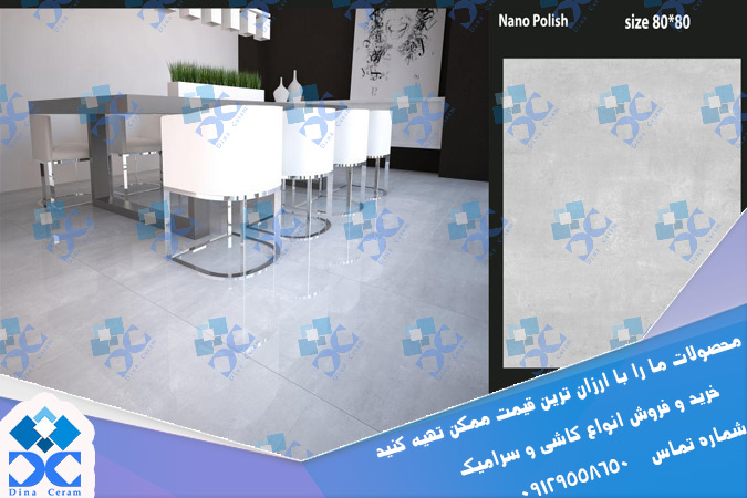 سرامیک حافظ