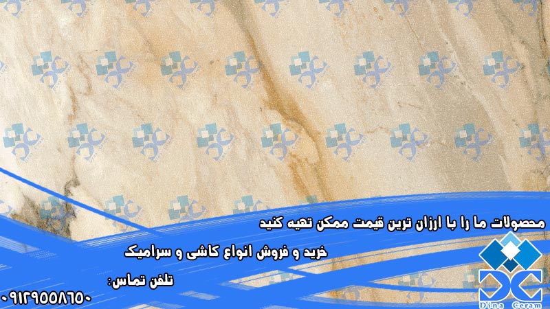 سرامیک راچینه