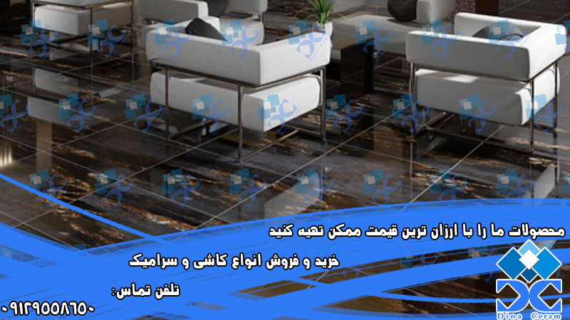 سرامیک راچینه