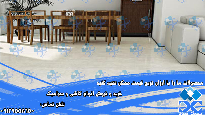 سرامیک راچینه